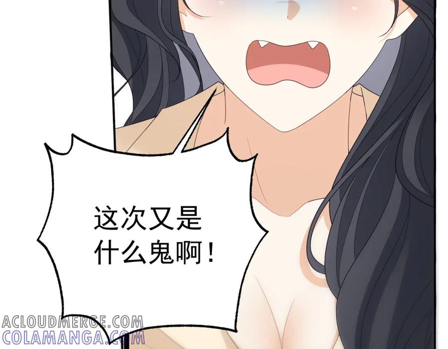 《我是女主，但炮灰实在太帅了》第5话 敢不敢来？ 第129页