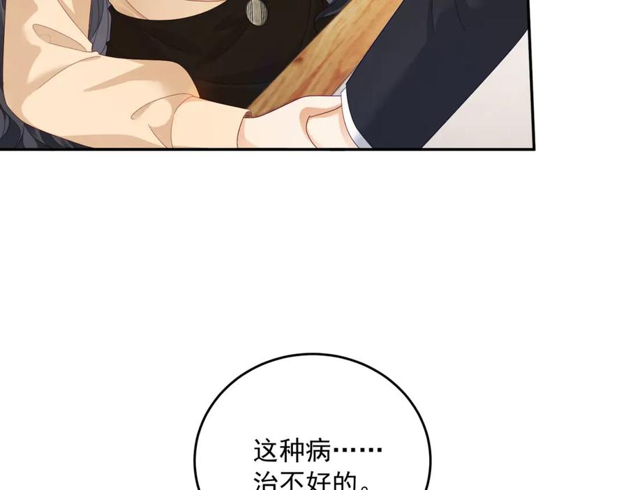 《我是女主，但炮灰实在太帅了》第5话 敢不敢来？ 第12页