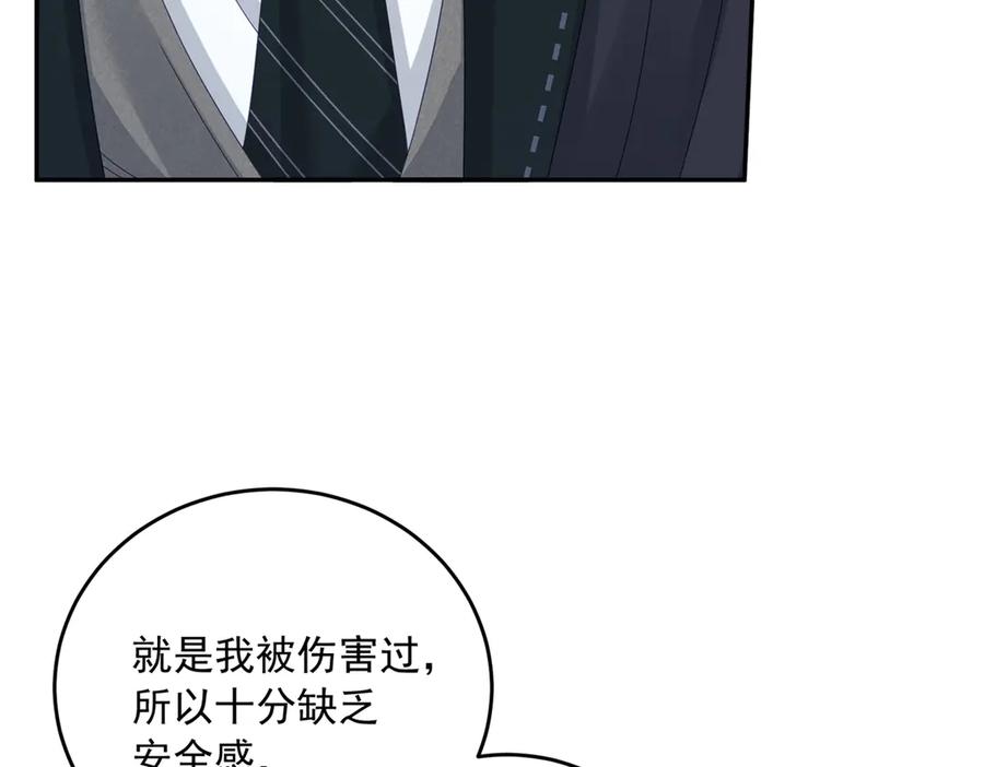 《我是女主，但炮灰实在太帅了》第5话 敢不敢来？ 第26页
