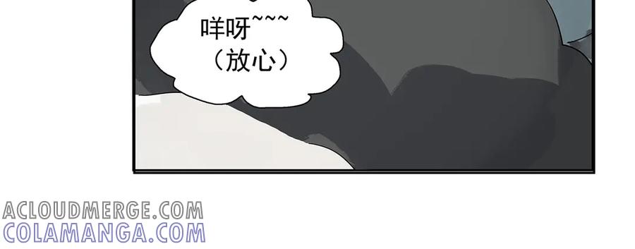 《拾年春》第5话 养伤 第19页