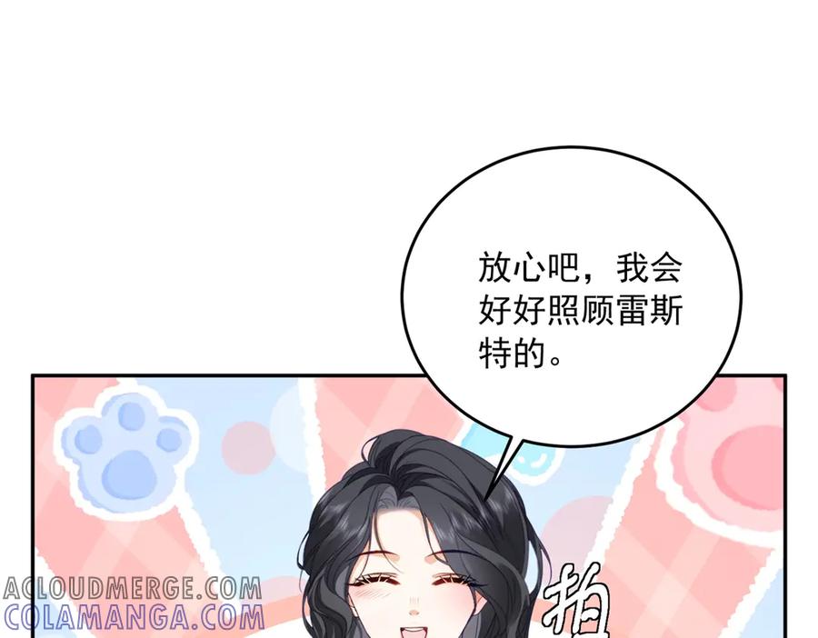 《我是女主，但炮灰实在太帅了》第5话 敢不敢来？ 第69页