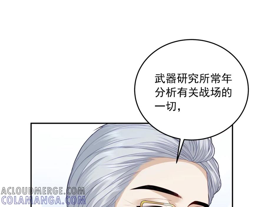 《我是女主，但炮灰实在太帅了》第5话 敢不敢来？ 第81页