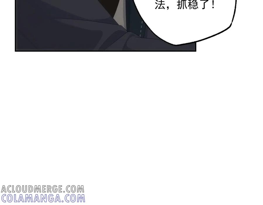 《我是女主，但炮灰实在太帅了》第5话 敢不敢来？ 第97页