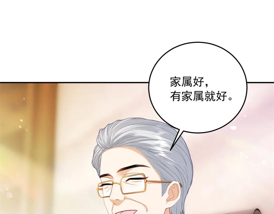《我是女主，但炮灰实在太帅了》第5话 敢不敢来？ 第67页