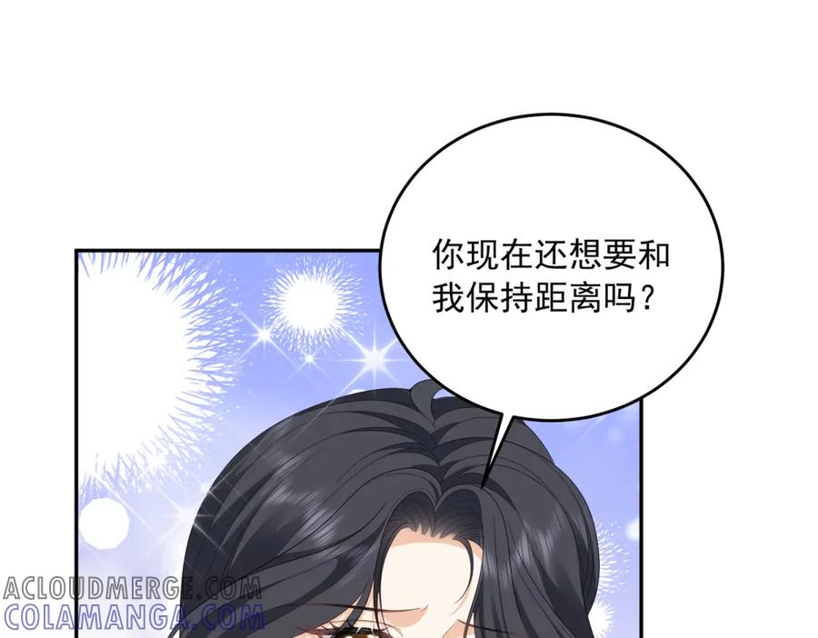 《我是女主，但炮灰实在太帅了》第5话 敢不敢来？ 第41页