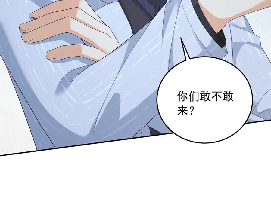 《我是女主，但炮灰实在太帅了》第5话 敢不敢来？ 第156页