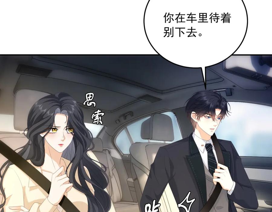 《我是女主，但炮灰实在太帅了》第5话 敢不敢来？ 第138页