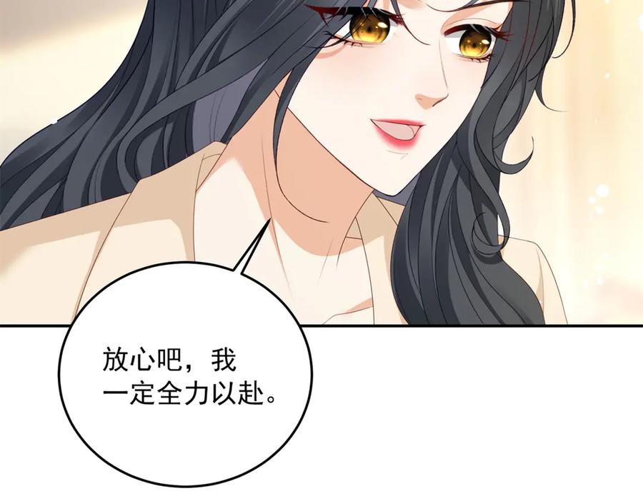 《我是女主，但炮灰实在太帅了》第5话 敢不敢来？ 第87页