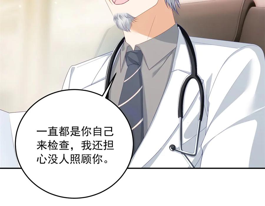 《我是女主，但炮灰实在太帅了》第5话 敢不敢来？ 第68页