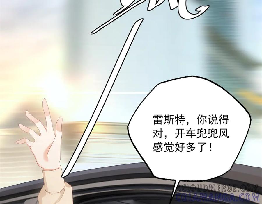 《我是女主，但炮灰实在太帅了》第5话 敢不敢来？ 第93页