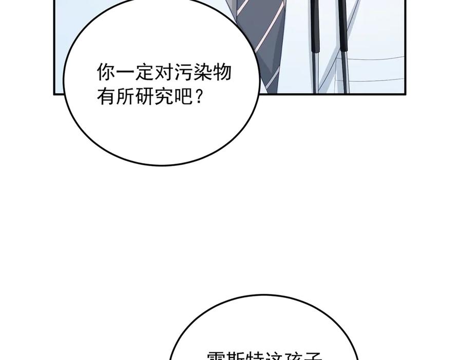 《我是女主，但炮灰实在太帅了》第5话 敢不敢来？ 第83页