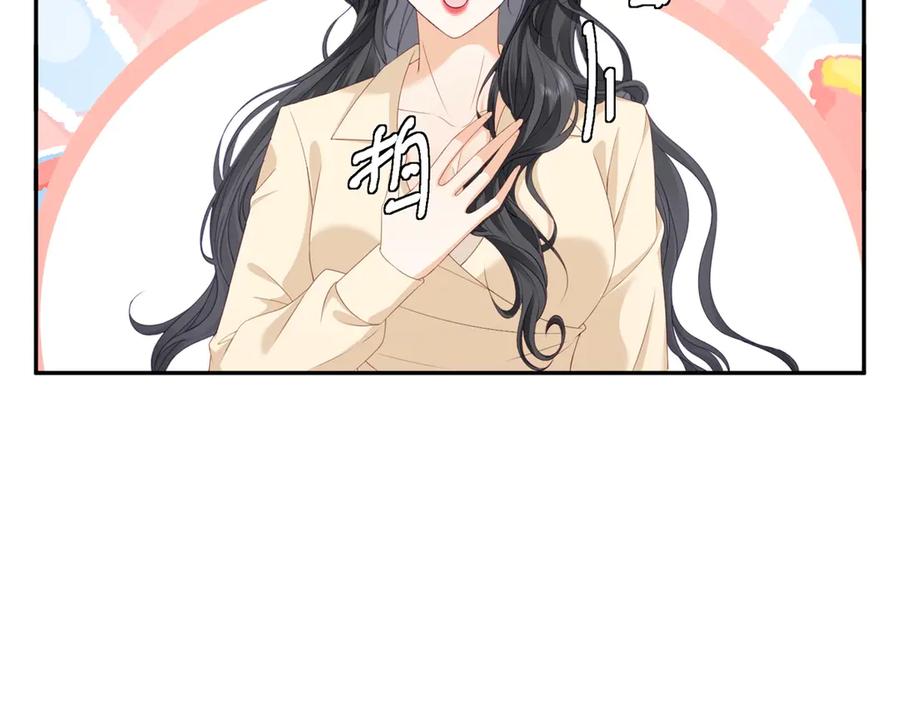 《我是女主，但炮灰实在太帅了》第5话 敢不敢来？ 第70页