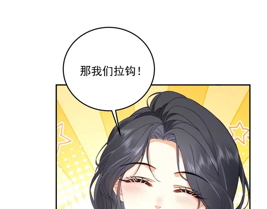 《我是女主，但炮灰实在太帅了》第5话 敢不敢来？ 第54页