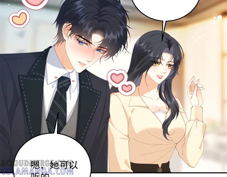 《我是女主，但炮灰实在太帅了》第5话 敢不敢来？ 第65页