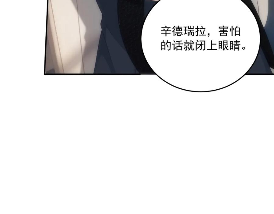 《我是女主，但炮灰实在太帅了》第5话 敢不敢来？ 第112页