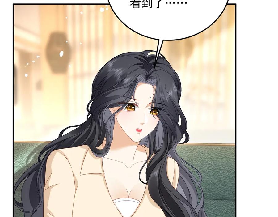 《我是女主，但炮灰实在太帅了》第5话 敢不敢来？ 第32页