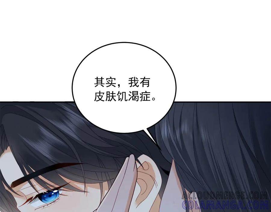 《我是女主，但炮灰实在太帅了》第5话 敢不敢来？ 第17页