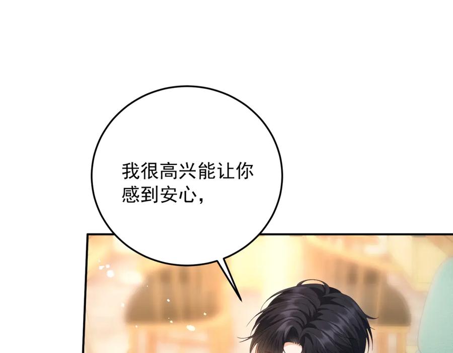 《我是女主，但炮灰实在太帅了》第5话 敢不敢来？ 第43页
