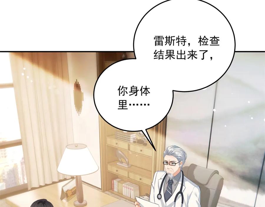 《我是女主，但炮灰实在太帅了》第5话 敢不敢来？ 第60页
