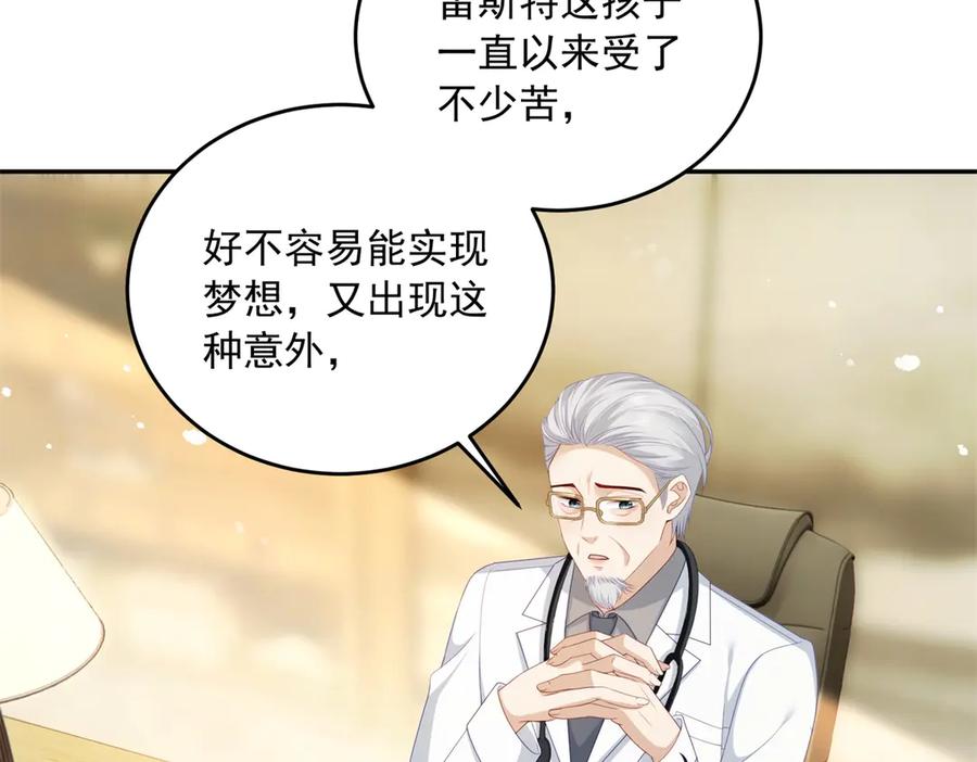 《我是女主，但炮灰实在太帅了》第5话 敢不敢来？ 第84页