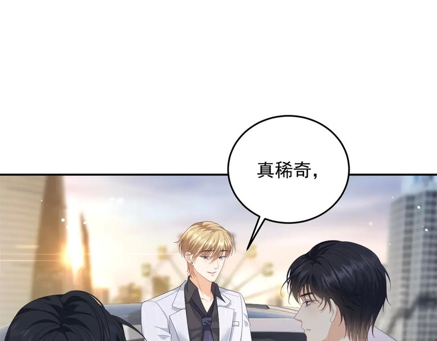 《我是女主，但炮灰实在太帅了》第5话 敢不敢来？ 第152页