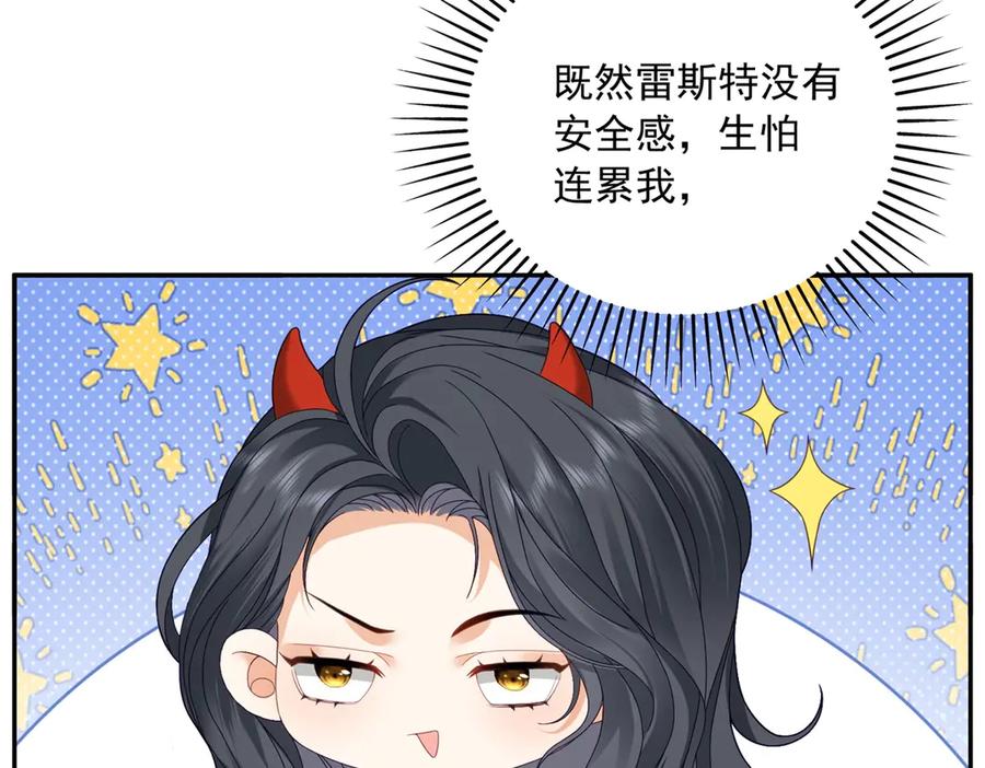 《我是女主，但炮灰实在太帅了》第5话 敢不敢来？ 第22页