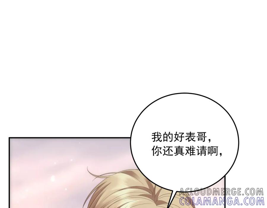 《我是女主，但炮灰实在太帅了》第5话 敢不敢来？ 第133页