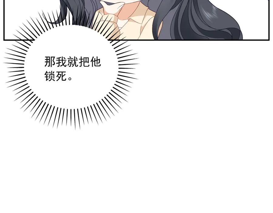 《我是女主，但炮灰实在太帅了》第5话 敢不敢来？ 第23页