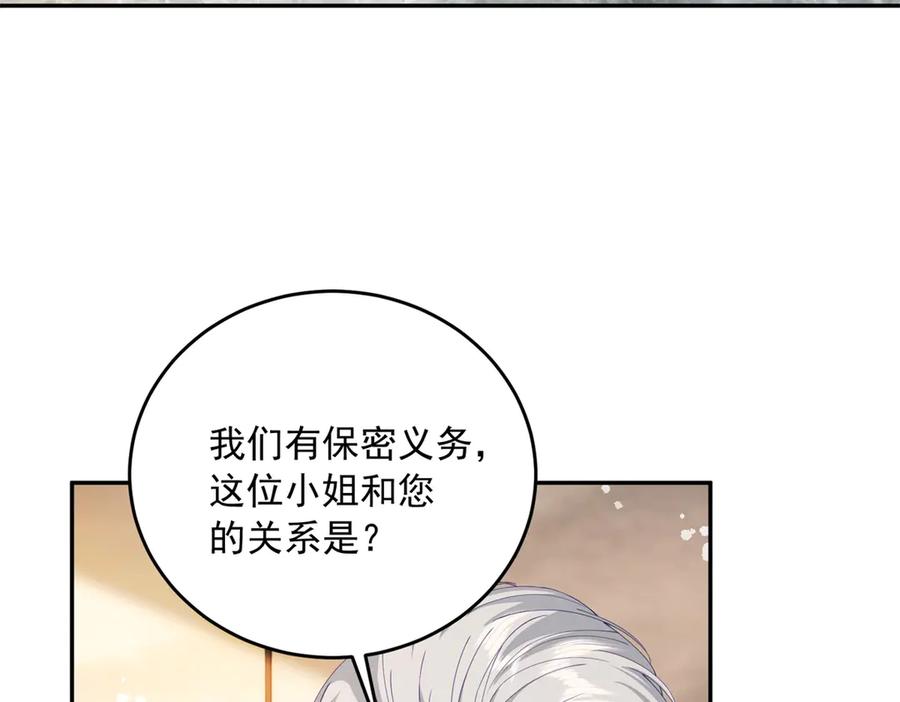 《我是女主，但炮灰实在太帅了》第5话 敢不敢来？ 第62页