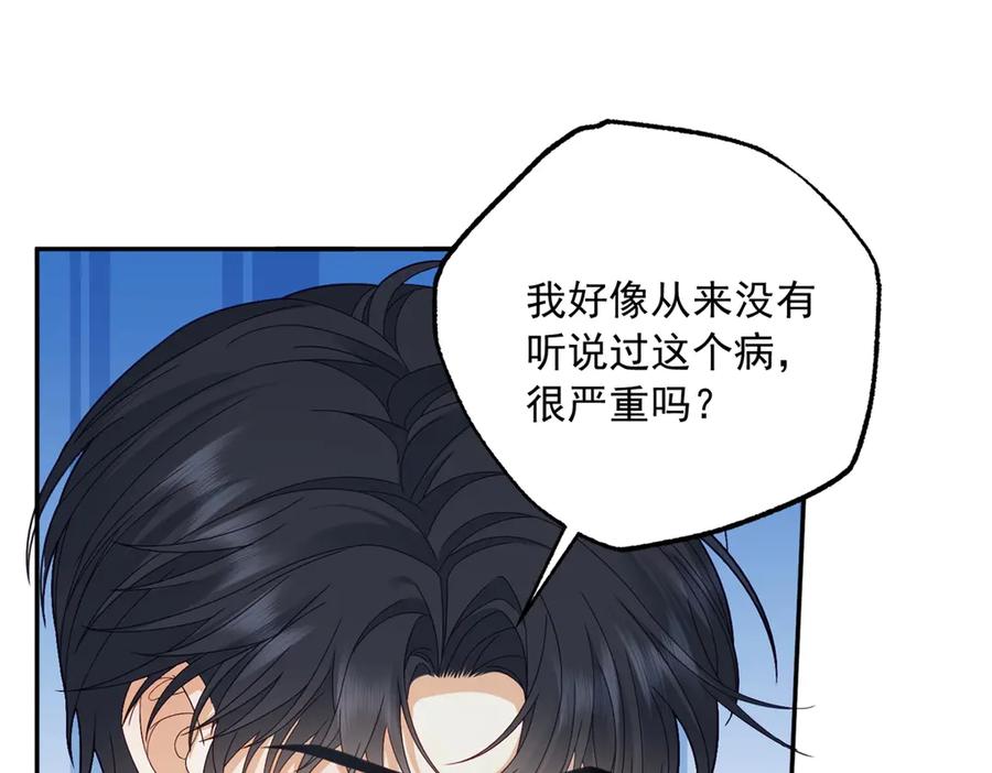 《我是女主，但炮灰实在太帅了》第5话 敢不敢来？ 第24页
