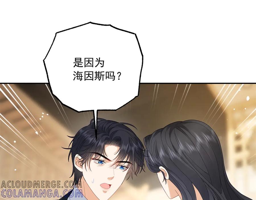 《我是女主，但炮灰实在太帅了》第5话 敢不敢来？ 第29页