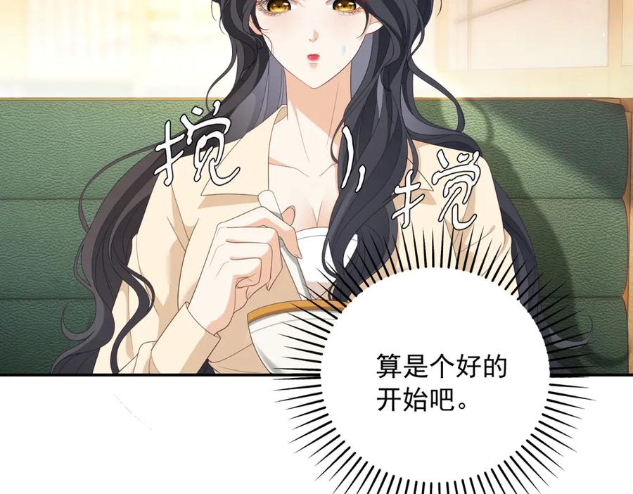 《我是女主，但炮灰实在太帅了》第5话 敢不敢来？ 第48页