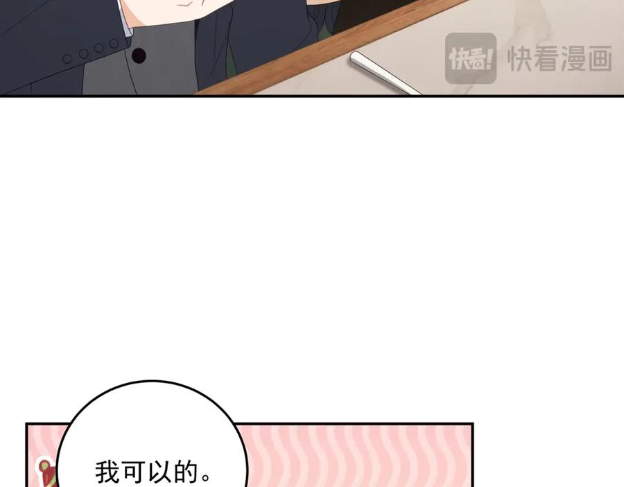 《我是女主，但炮灰实在太帅了》第5话 敢不敢来？ 第51页