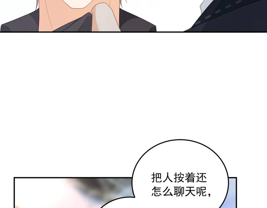 《我是女主，但炮灰实在太帅了》第5话 敢不敢来？ 第146页