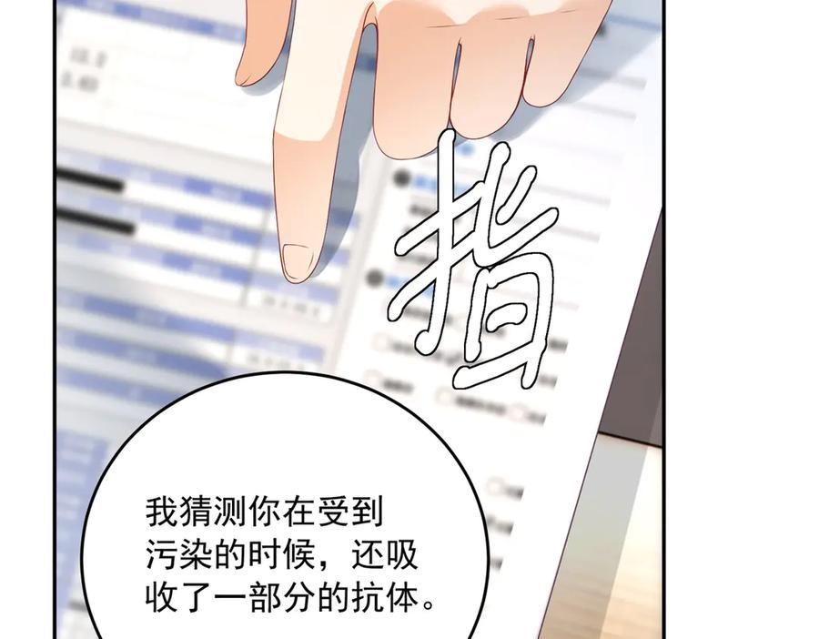 《我是女主，但炮灰实在太帅了》第5话 敢不敢来？ 第75页