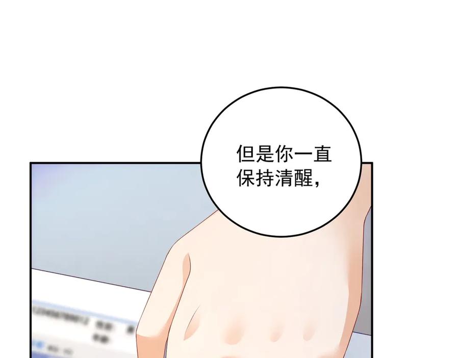 《我是女主，但炮灰实在太帅了》第5话 敢不敢来？ 第74页