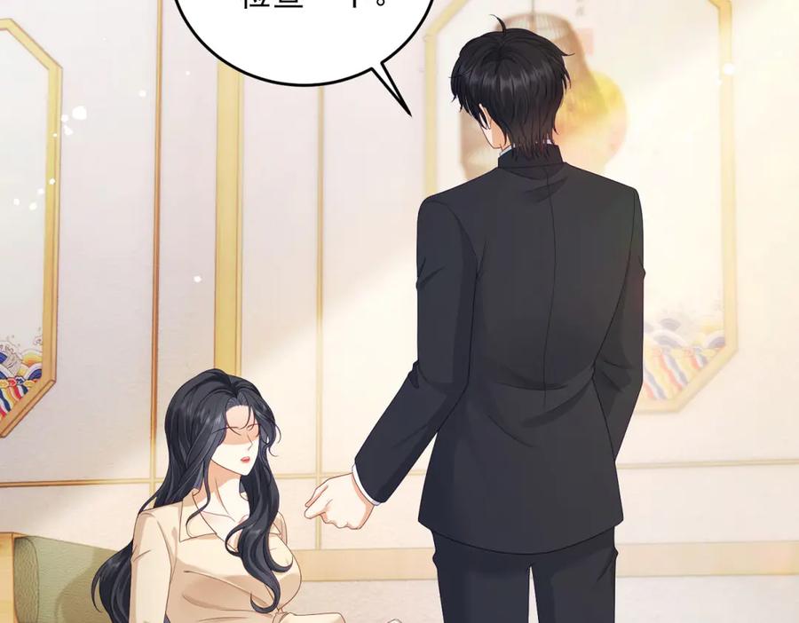 《我是女主，但炮灰实在太帅了》第5话 敢不敢来？ 第8页