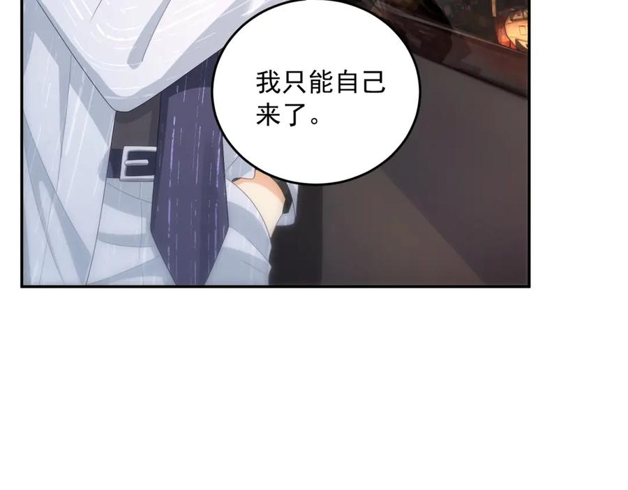 《我是女主，但炮灰实在太帅了》第5话 敢不敢来？ 第135页