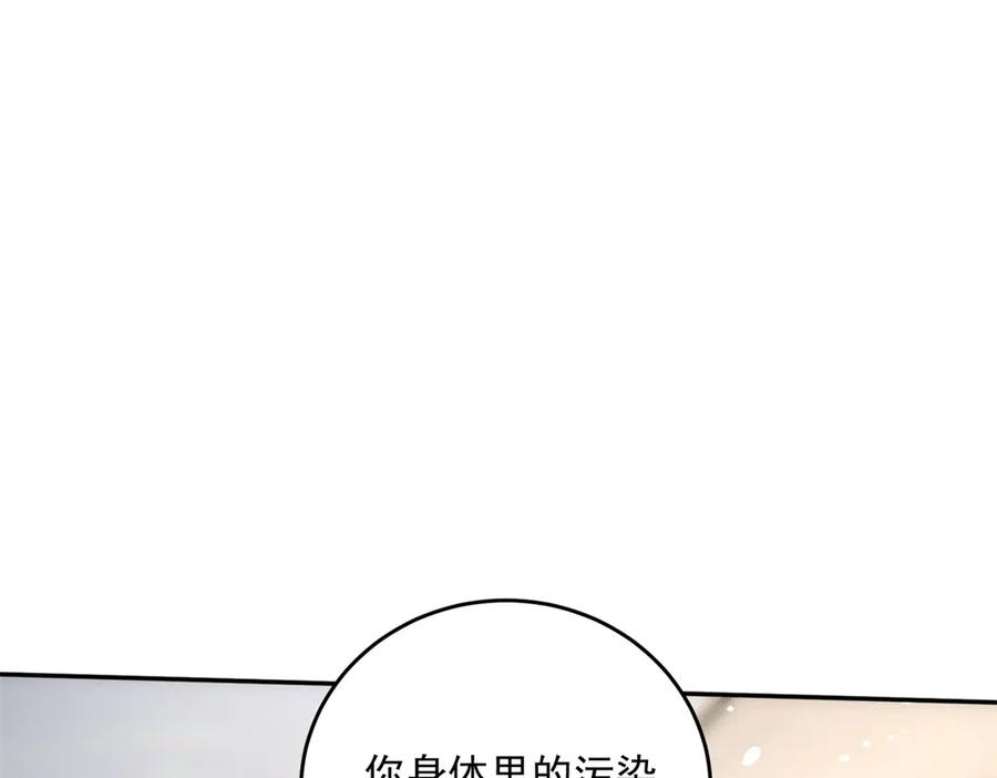 《我是女主，但炮灰实在太帅了》第5话 敢不敢来？ 第71页