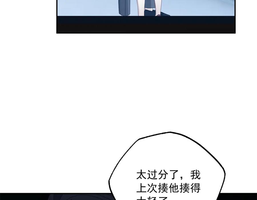 《我是女主，但炮灰实在太帅了》第5话 敢不敢来？ 第36页