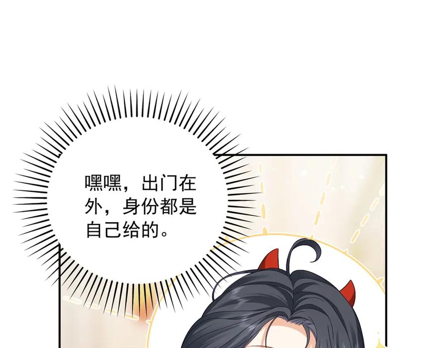 《我是女主，但炮灰实在太帅了》第5话 敢不敢来？ 第19页