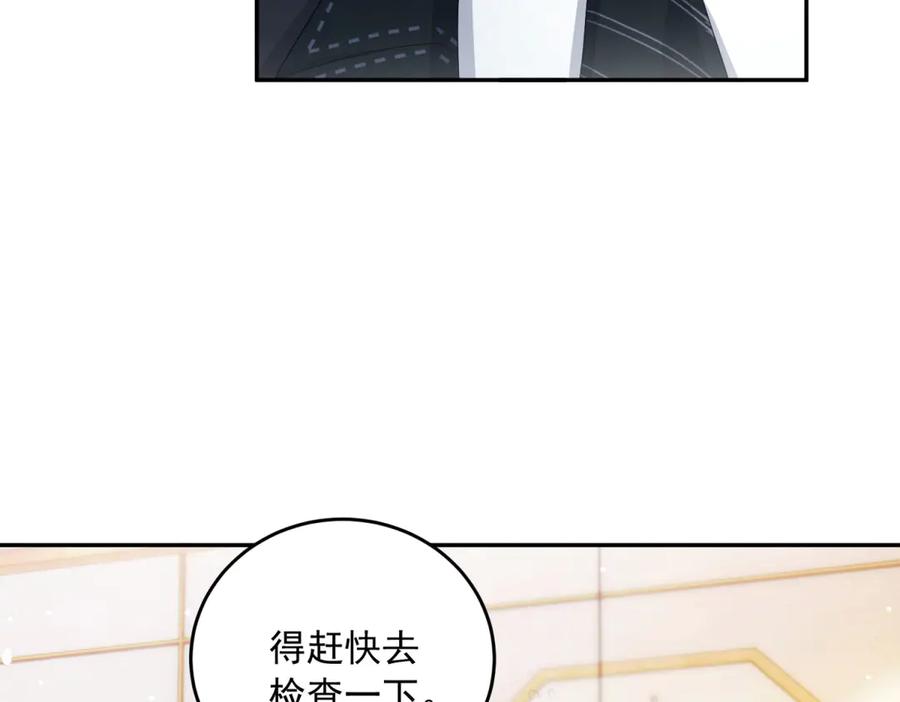 《我是女主，但炮灰实在太帅了》第5话 敢不敢来？ 第7页