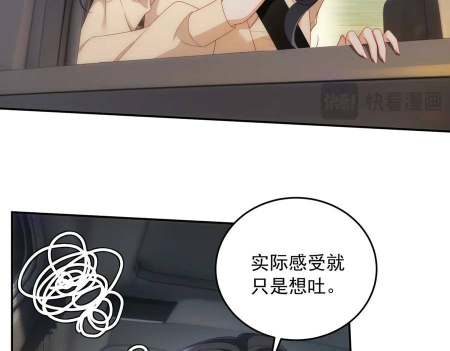 《我是女主，但炮灰实在太帅了》第5话 敢不敢来？ 第124页
