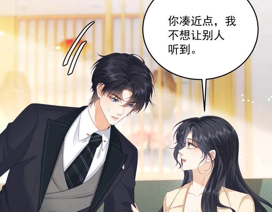 《我是女主，但炮灰实在太帅了》第5话 敢不敢来？ 第15页