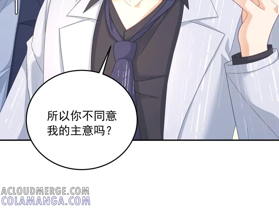 《我是女主，但炮灰实在太帅了》第6话 我担心你 第41页