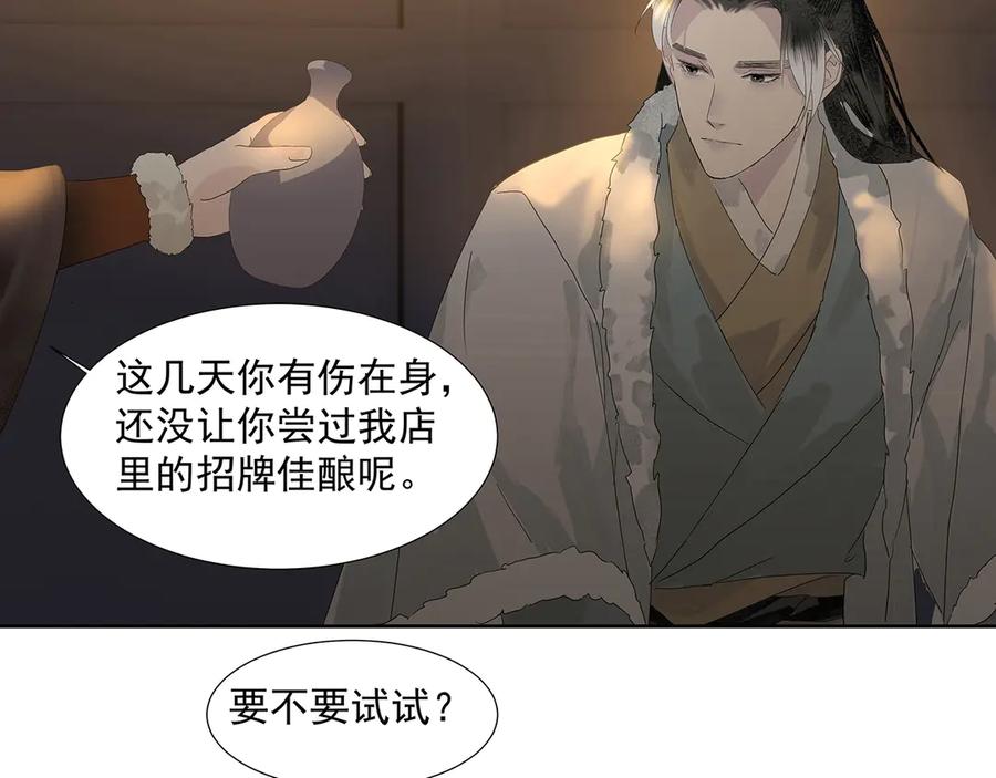 《拾年春》第6话 告别 第42页