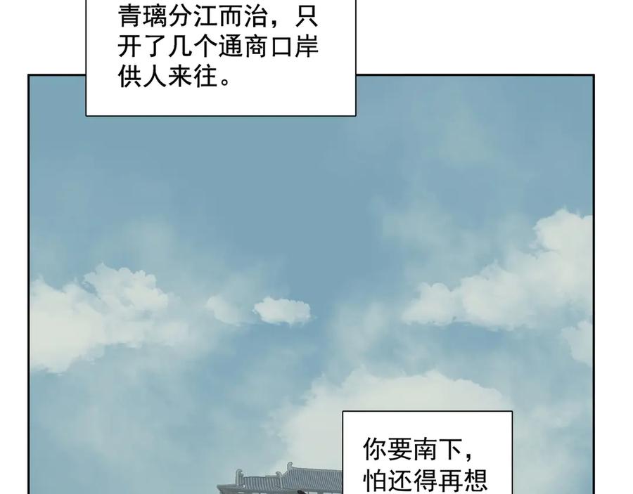 《拾年春》第6话 告别 第29页