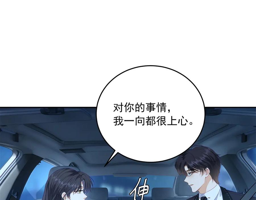 《我是女主，但炮灰实在太帅了》第6话 我担心你 第102页