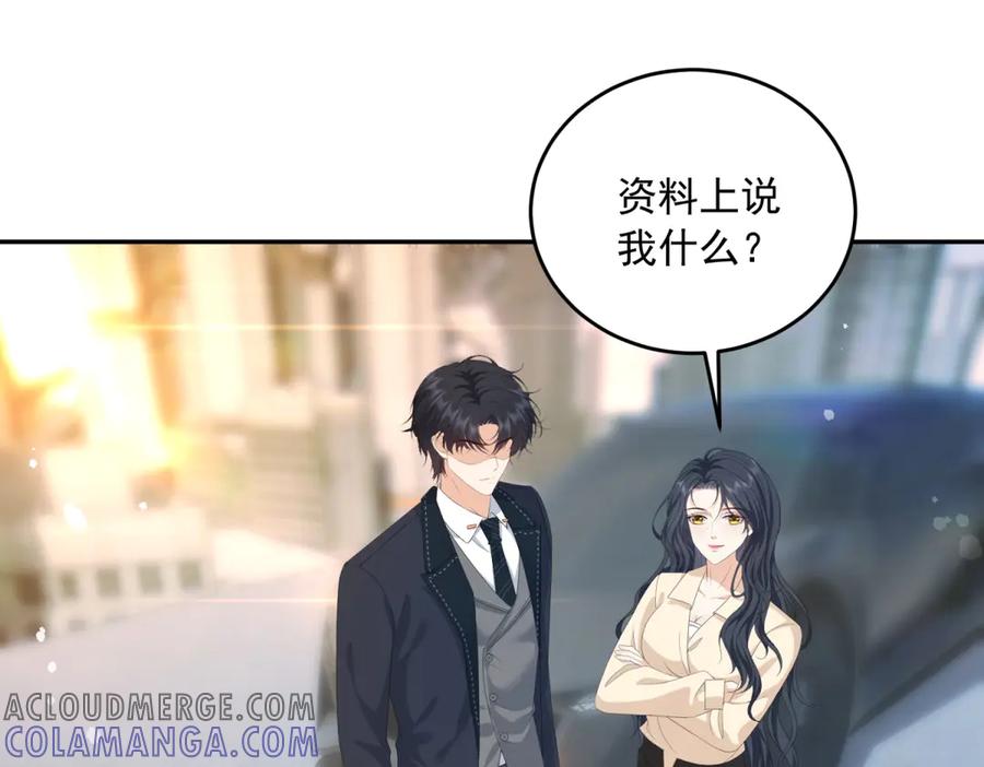 《我是女主，但炮灰实在太帅了》第6话 我担心你 第61页