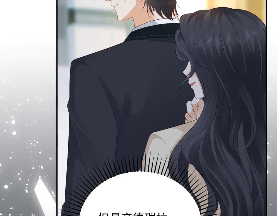 《我是女主，但炮灰实在太帅了》第6话 我担心你 第43页